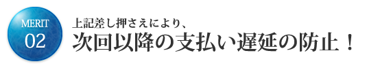 bg2FLɂAȍ~̎xx̖h~I