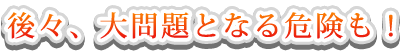 XAƂȂ댯I