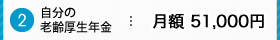 2.̘VN:z 51,000~